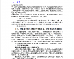 ĳ·ζͨʽ彻湤ʩ֯ 44P