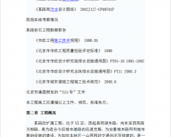 16509m2·ˮʵʩʩ 16P