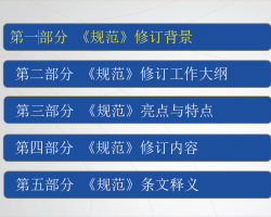 2019··ʩ淶PPT