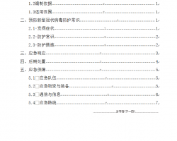 ѧ¥͹״ȾķӦԤ