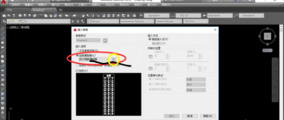 ������ΰ�EXCEL������뵽CAD��