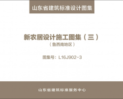L16J902-3 ũʩͼ³ϵ 