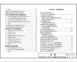 16G101-3 ṹʩͼƽʾͼ͹ͼ(λλ׮)Ӣ˫