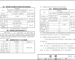 18J01 ȩϰ彨ڱϵͳ DJBT50-106