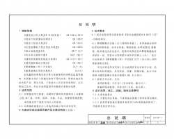 18CJ87-1 ɹ⡢ͨ硢촰һ