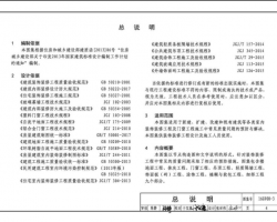 16G908-3 ʩԤʩ(װװ޹)