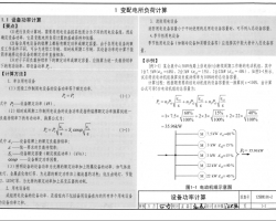 12SD101-2 ýƼ㼰ʾ
