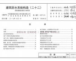 17CJ40-22 ˮϵͳ죨ʮ