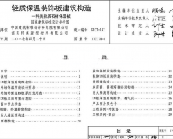 17CJ78-1 ʱװΰ彨