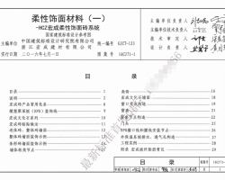 16CJ71-1 ϣһ HCZשϵͳ