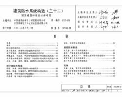 18CJ40-32 ˮϵͳ(ʮ)