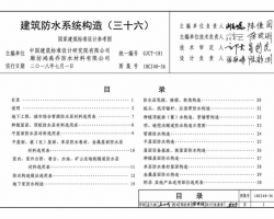 18CJ40-36 ˮϵͳ(ʮ)