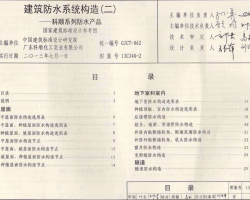 13CJ40-2 ˮϵͳ죨