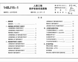 14BJ15-1 ˷̷豸ѡͼ