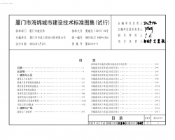 DB3502Z 5009-2016 кн輼׼ͼ У