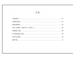 н蹤ʩֳ׼ͼ