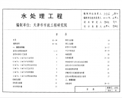 12YS5 ʡ׼ͼ-ˮ