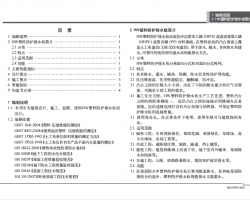 2011CPXY-J219301 HWϷˮϵͳ
