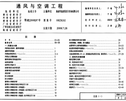 08ZK02 ϵ׼ͼ-ͨյ