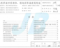 10J12 н׼ͼ-޻ɰǽ塢¥汣½