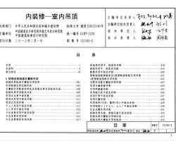 12J502-2 ҽ׼ͼ-װ-ڵ