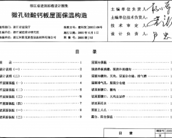 2003J52 㽭ʡ׼ͼ-΢׹ư汣¹