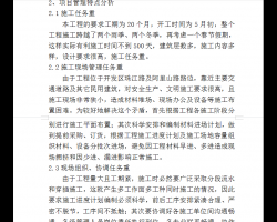 6#_7#_8#ǽṹס¥簲װʩ֯Ʒ 82P