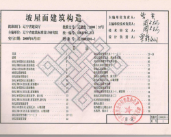 2008J201-2 ʡ׼ͼ-潨