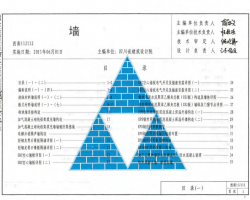 11J112 ϵ׼ͼ-ǽ