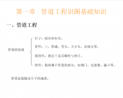 豸װʶͼʩ 87P