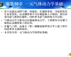 ѧһԪ嶯ѧ 18P