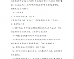 ʱõ簲ȫϸ 14P