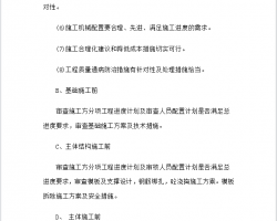 滮ʵʩϸ 37P
