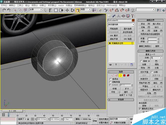 3DS MAX켫Ʒܳ ľ 3DSMAX̳