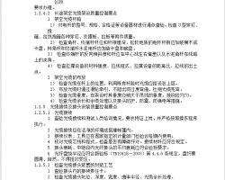 ĵ硱רҵʵʩϸ 54P