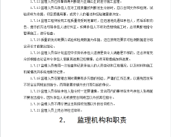 ĳxxxxƺ̼滮ʵʩϸ 84P