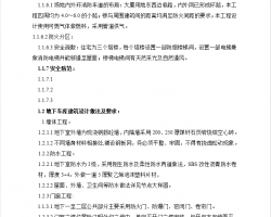 ĳ̼滮ʵʩϸ 54P
