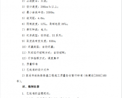 ĳ̼滮ʵʩϸ 16P