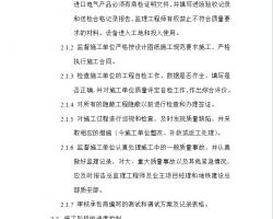 ĳ豸װʩϸ 17P
