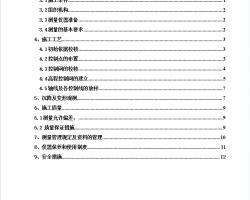二十九层剪力墙结构住宅楼测量施工方案 14P