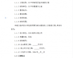 ѧУװ޹ʩ 105P