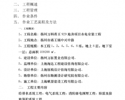 ˲סլ¥ˮ簲װʩ 16P