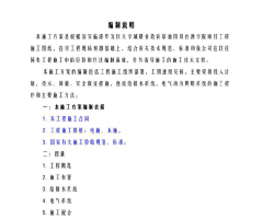 ѧ¥ˮ簲װʩ 47P