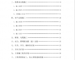ʮҵ¥ˮ簲װʩ 31P