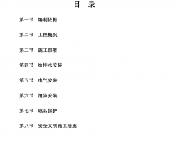 ͳ丨ˮװʩ 55P