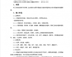 ܵ豸 4P