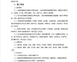 ܵ豸װ 8P