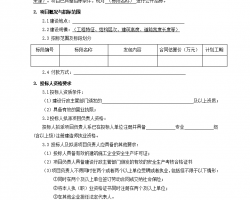 ݽʩʩбļʾı2021棩