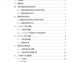 ṹ߲󷿼ʩ 14P