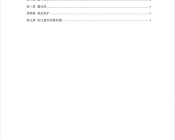ܵ豸װձ׼ 8P